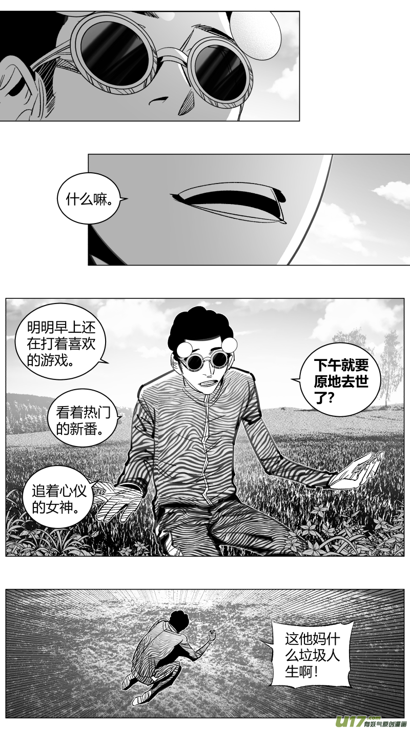 《我有特别的颜艺技巧》293.取材 第4页