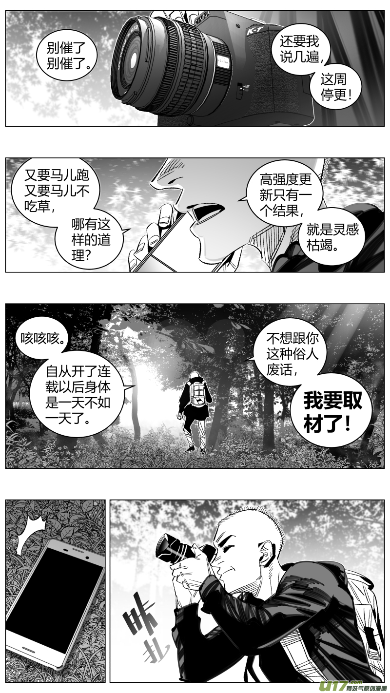《我有特别的颜艺技巧》293.取材 第7页