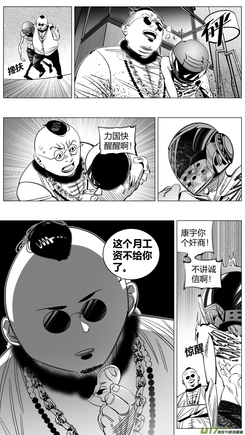 《我有特别的颜艺技巧》296.音乐 第10页