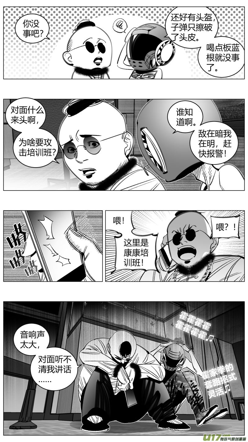 《我有特别的颜艺技巧》296.音乐 第11页
