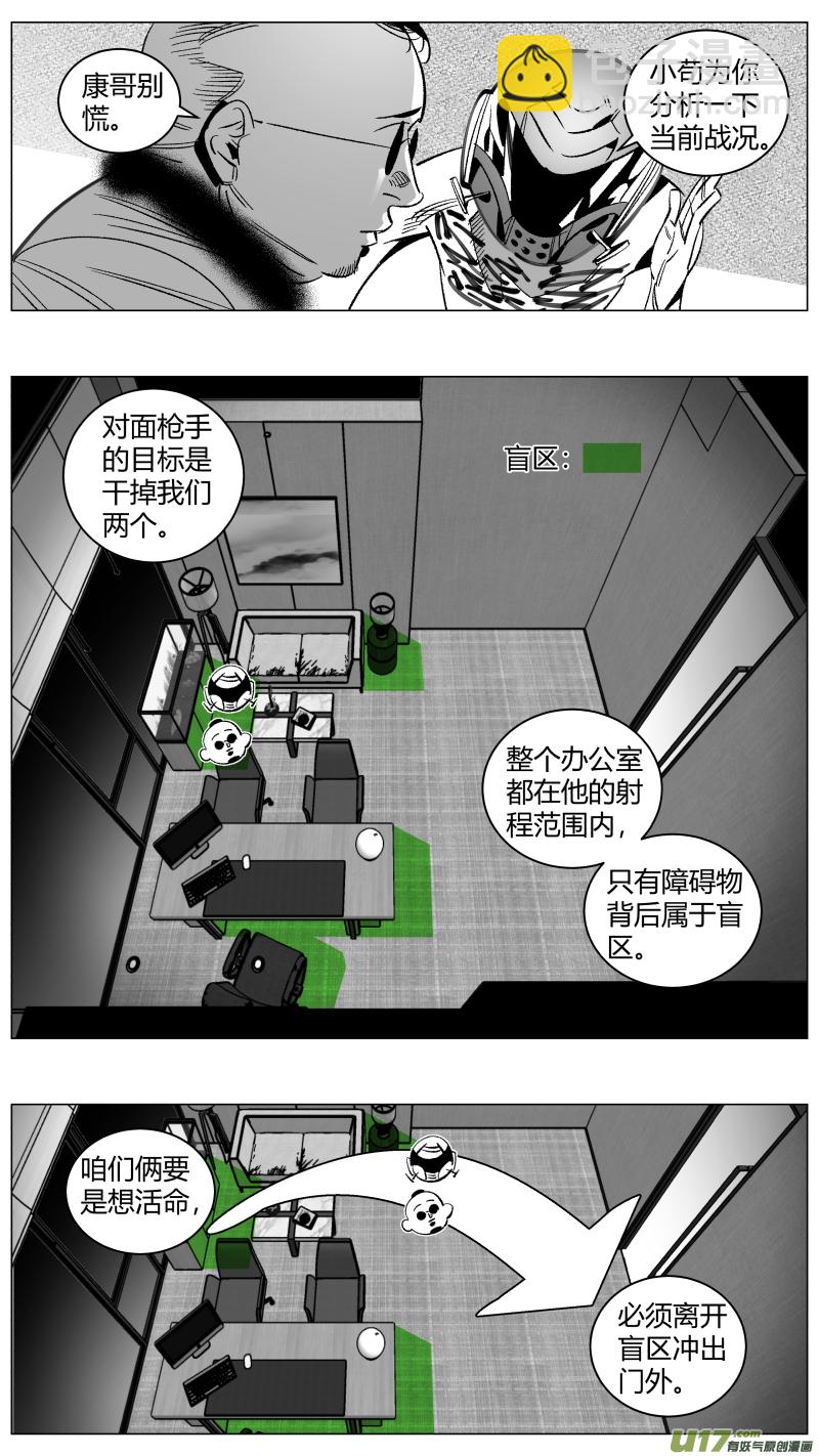 《我有特别的颜艺技巧》296.音乐 第12页