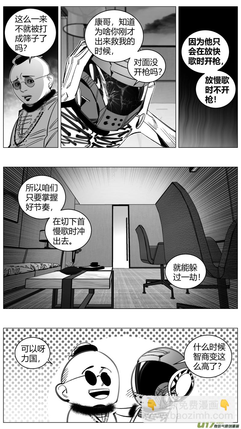 《我有特别的颜艺技巧》296.音乐 第13页