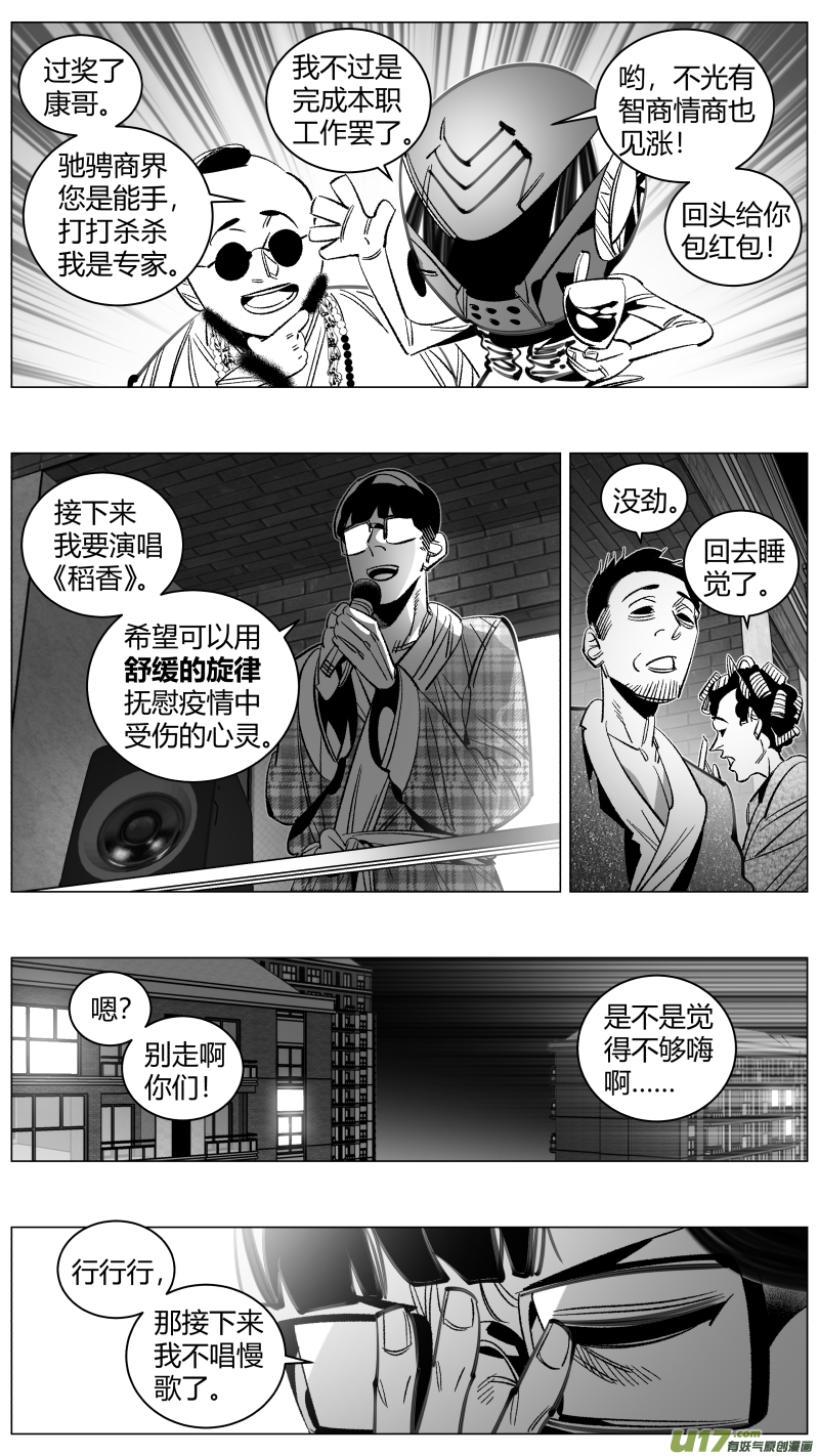 《我有特别的颜艺技巧》296.音乐 第14页