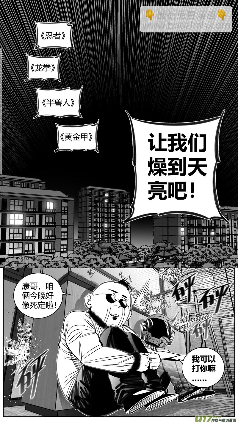 《我有特别的颜艺技巧》296.音乐 第15页