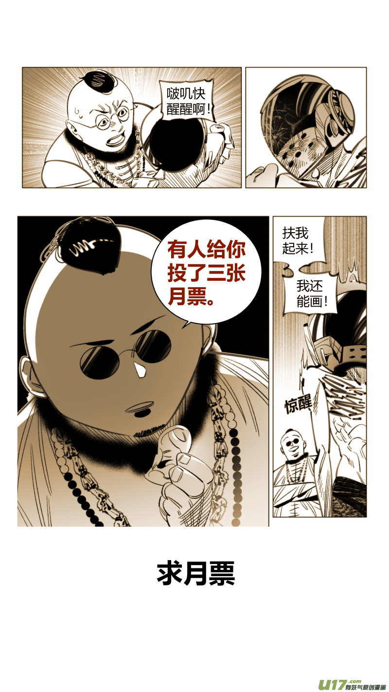 《我有特别的颜艺技巧》296.音乐 第16页
