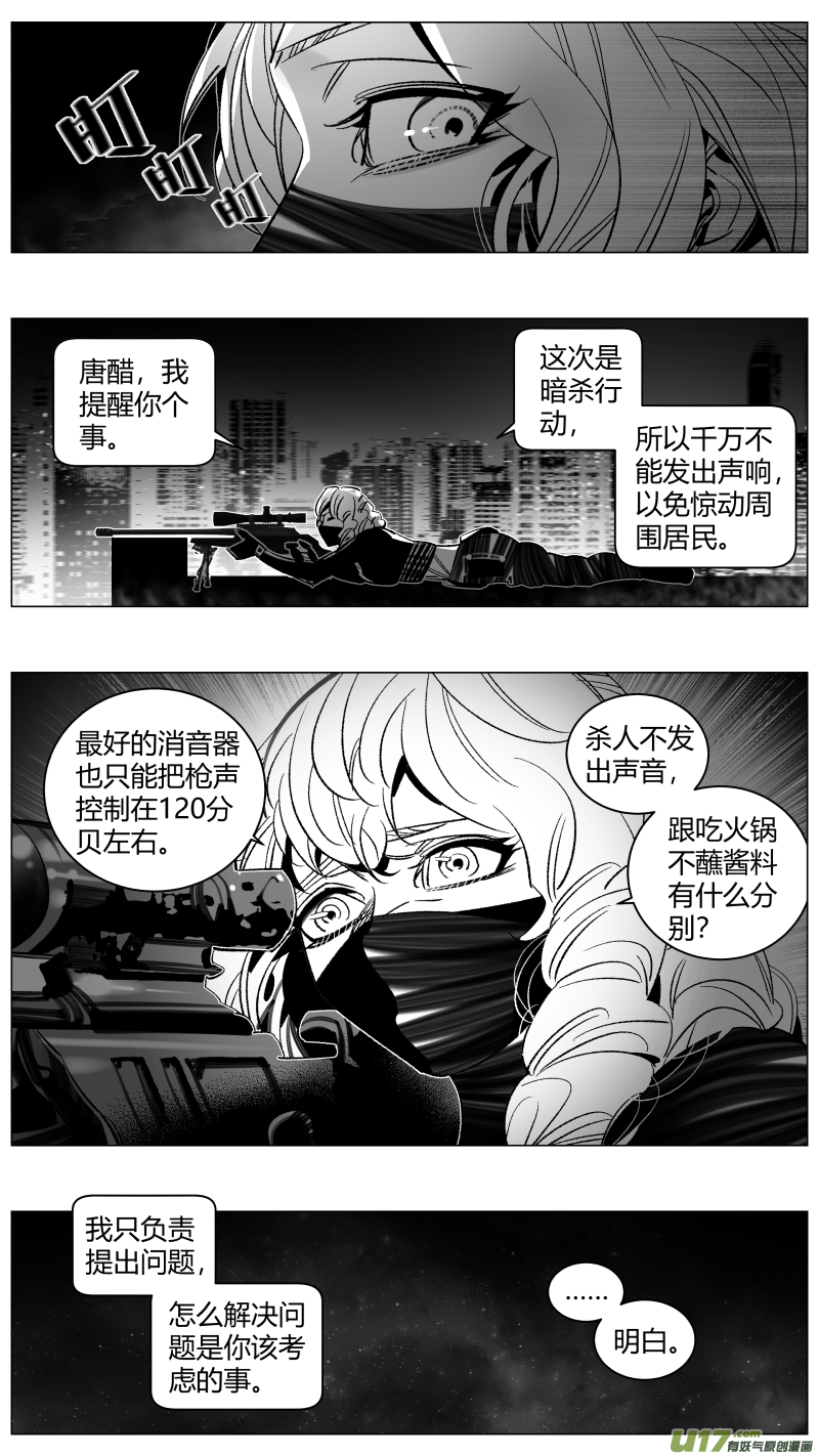 《我有特别的颜艺技巧》296.音乐 第2页