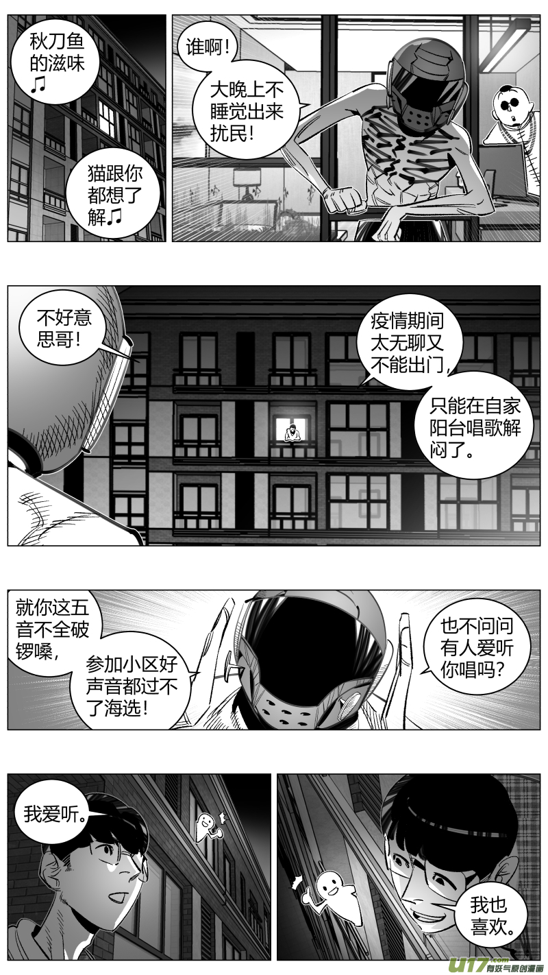 《我有特别的颜艺技巧》296.音乐 第3页