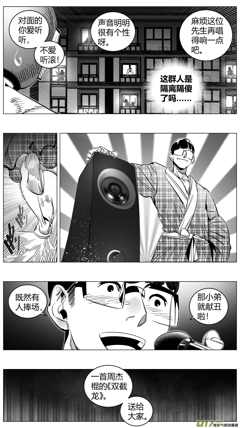 《我有特别的颜艺技巧》296.音乐 第4页