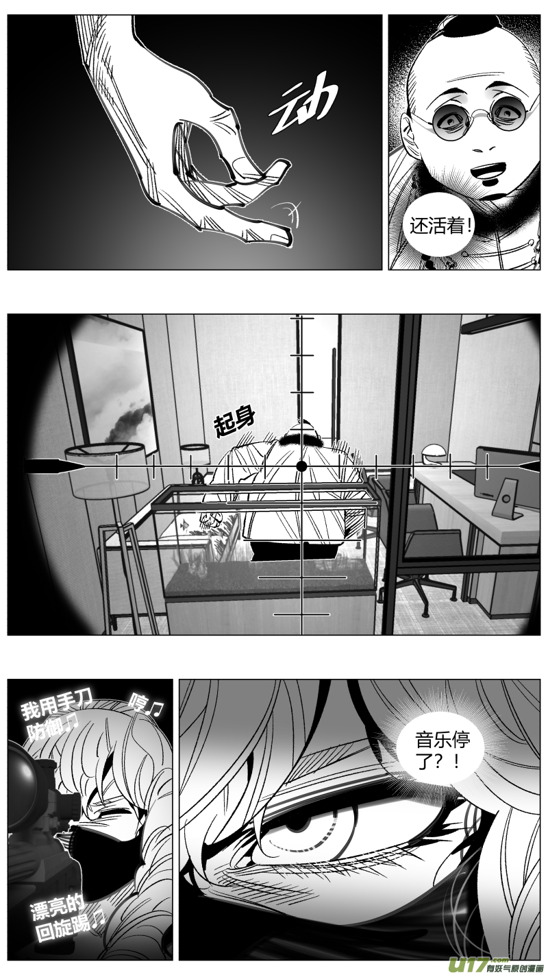 《我有特别的颜艺技巧》296.音乐 第8页