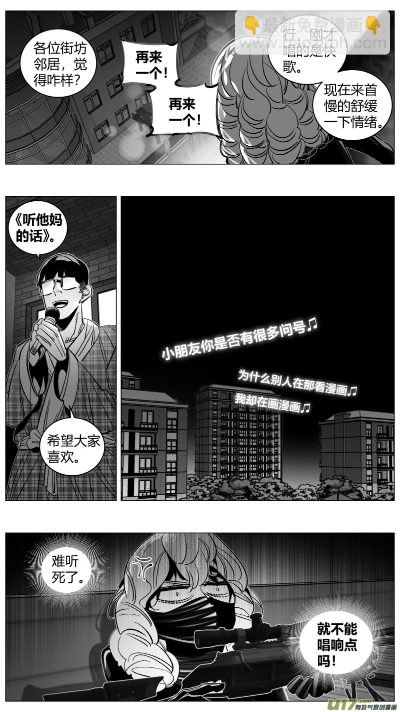 《我有特别的颜艺技巧》296.音乐 第9页