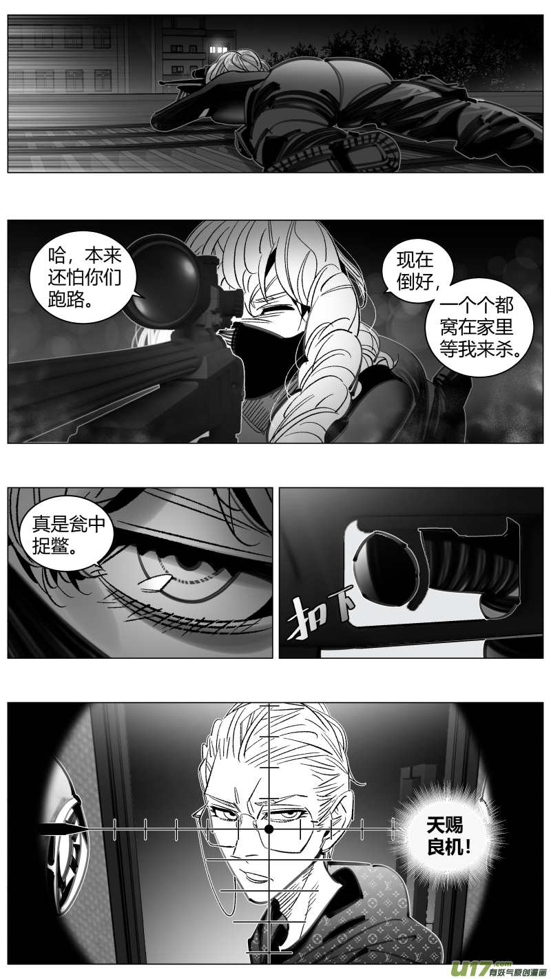 《我有特别的颜艺技巧》295.病毒 第15页