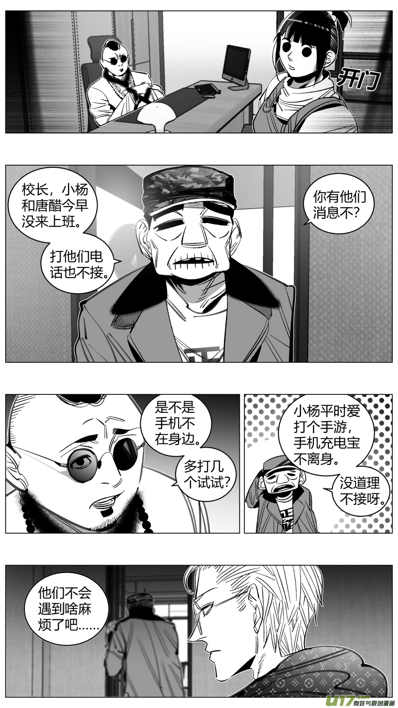 《我有特别的颜艺技巧》295.病毒 第1页