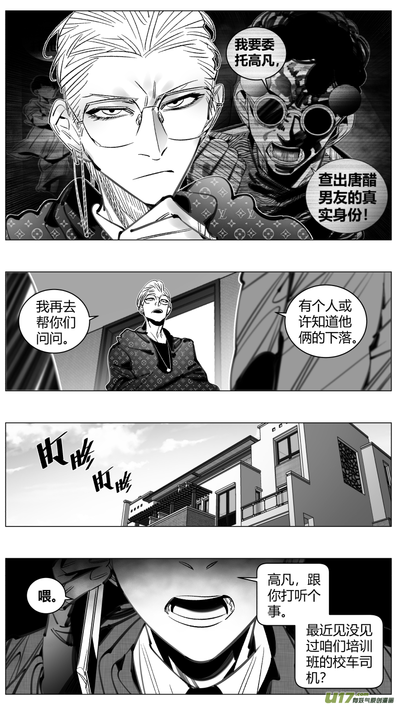 《我有特别的颜艺技巧》295.病毒 第2页