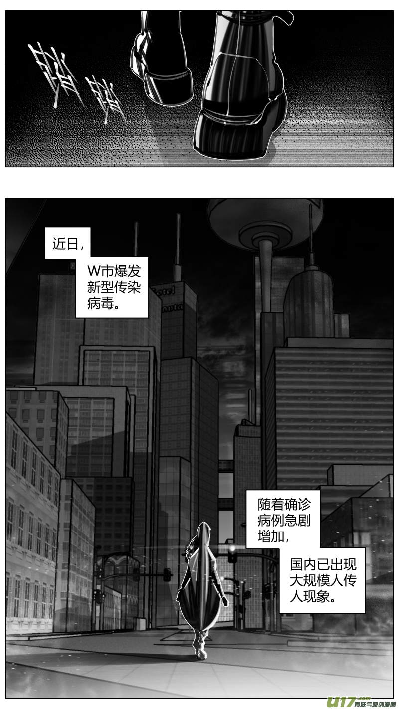 《我有特别的颜艺技巧》295.病毒 第6页