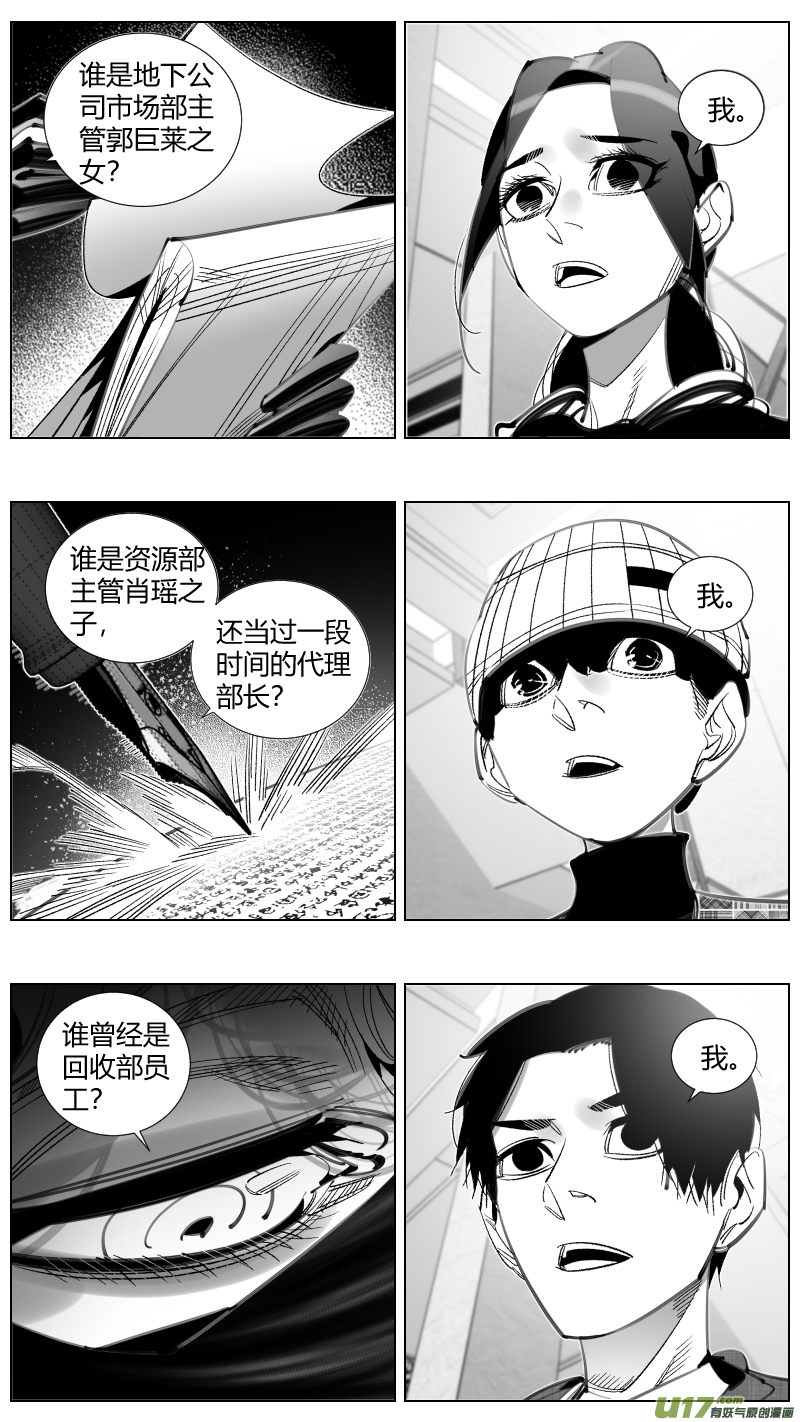 《我有特别的颜艺技巧》298.PUA 第10页