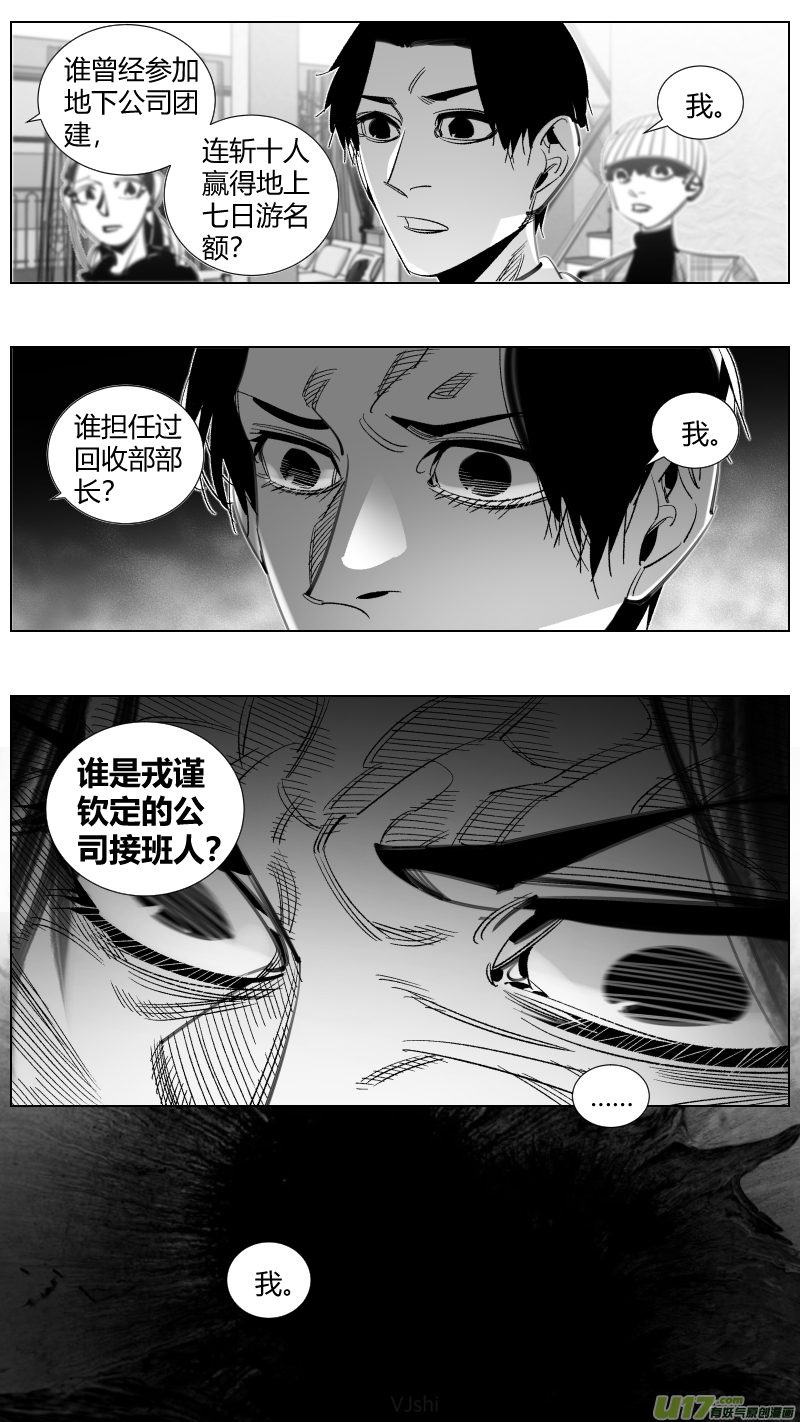 《我有特别的颜艺技巧》298.PUA 第11页