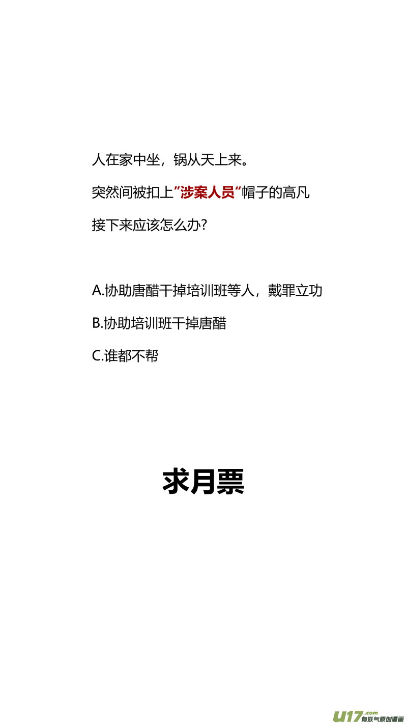 《我有特别的颜艺技巧》298.PUA 第13页