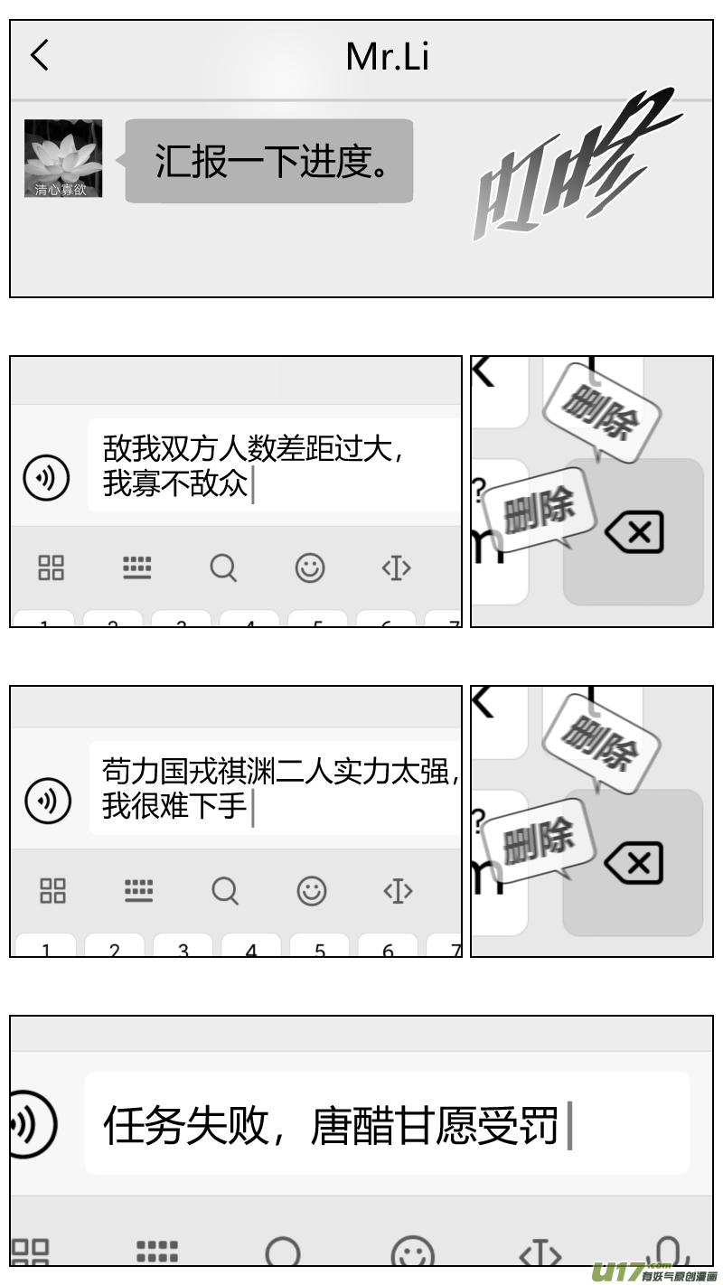 《我有特别的颜艺技巧》298.PUA 第1页