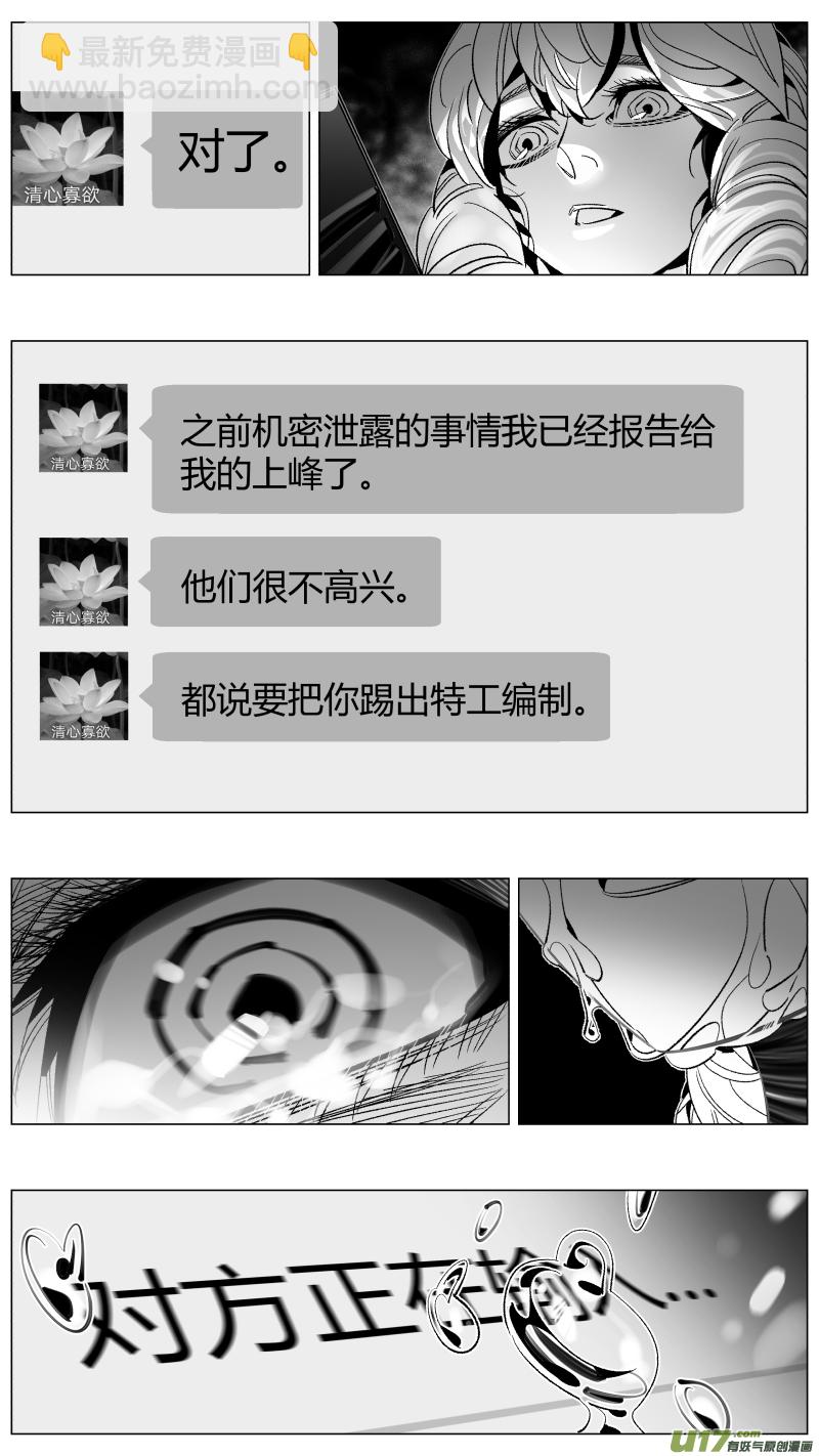 《我有特别的颜艺技巧》298.PUA 第2页
