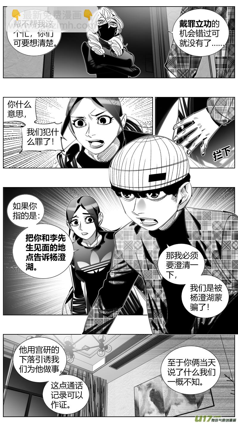 《我有特别的颜艺技巧》298.PUA 第8页