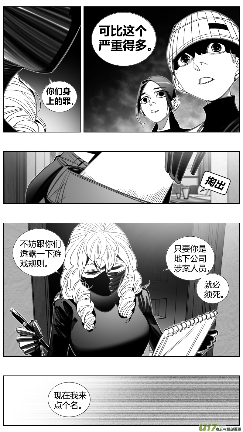 《我有特别的颜艺技巧》298.PUA 第9页