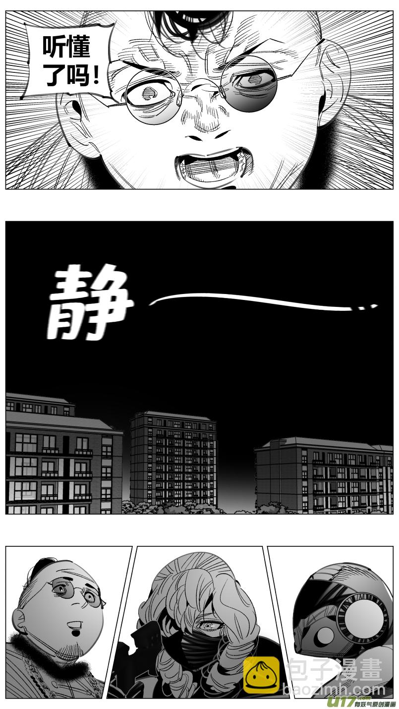 《我有特别的颜艺技巧》297.音乐2.0 第16页