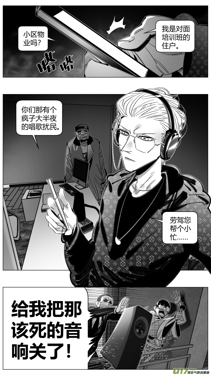 《我有特别的颜艺技巧》297.音乐2.0 第17页