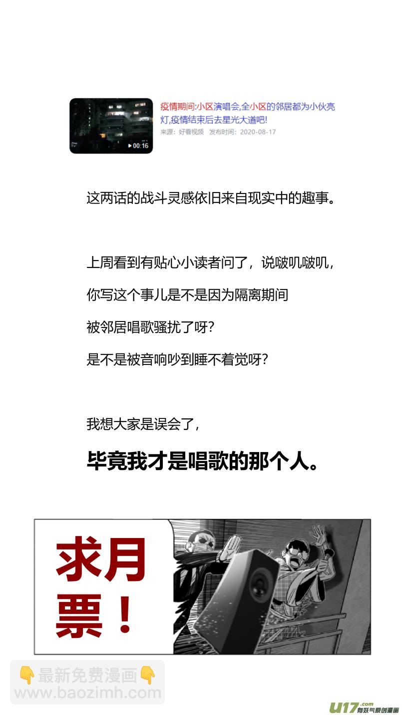 《我有特别的颜艺技巧》297.音乐2.0 第18页