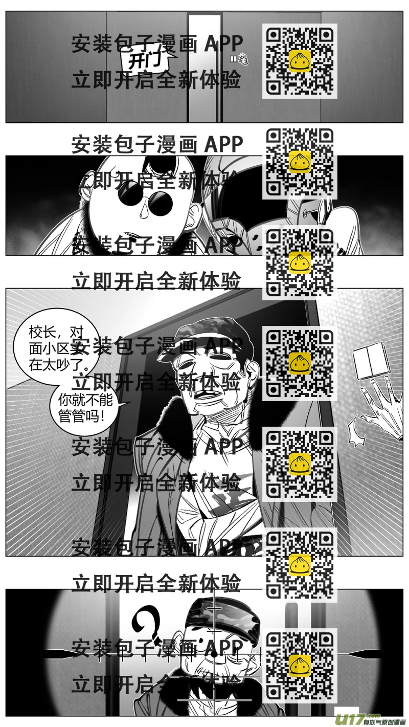 《我有特别的颜艺技巧》297.音乐2.0 第2页
