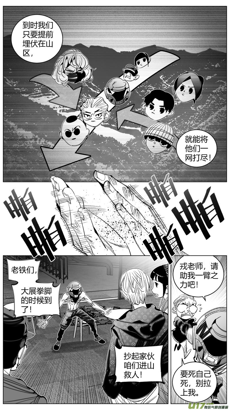 《我有特别的颜艺技巧》300.诱饵 第10页