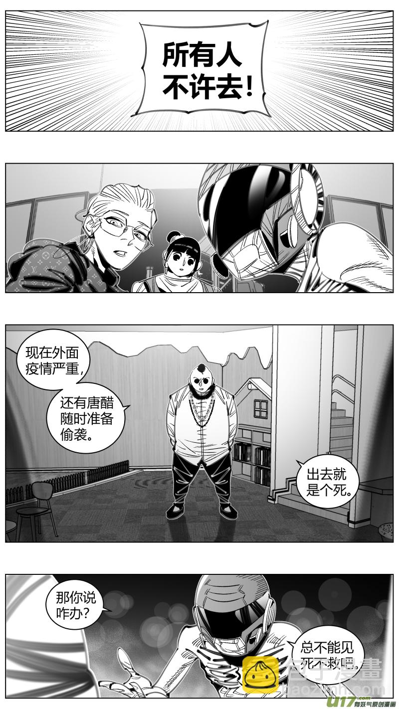 《我有特别的颜艺技巧》300.诱饵 第11页
