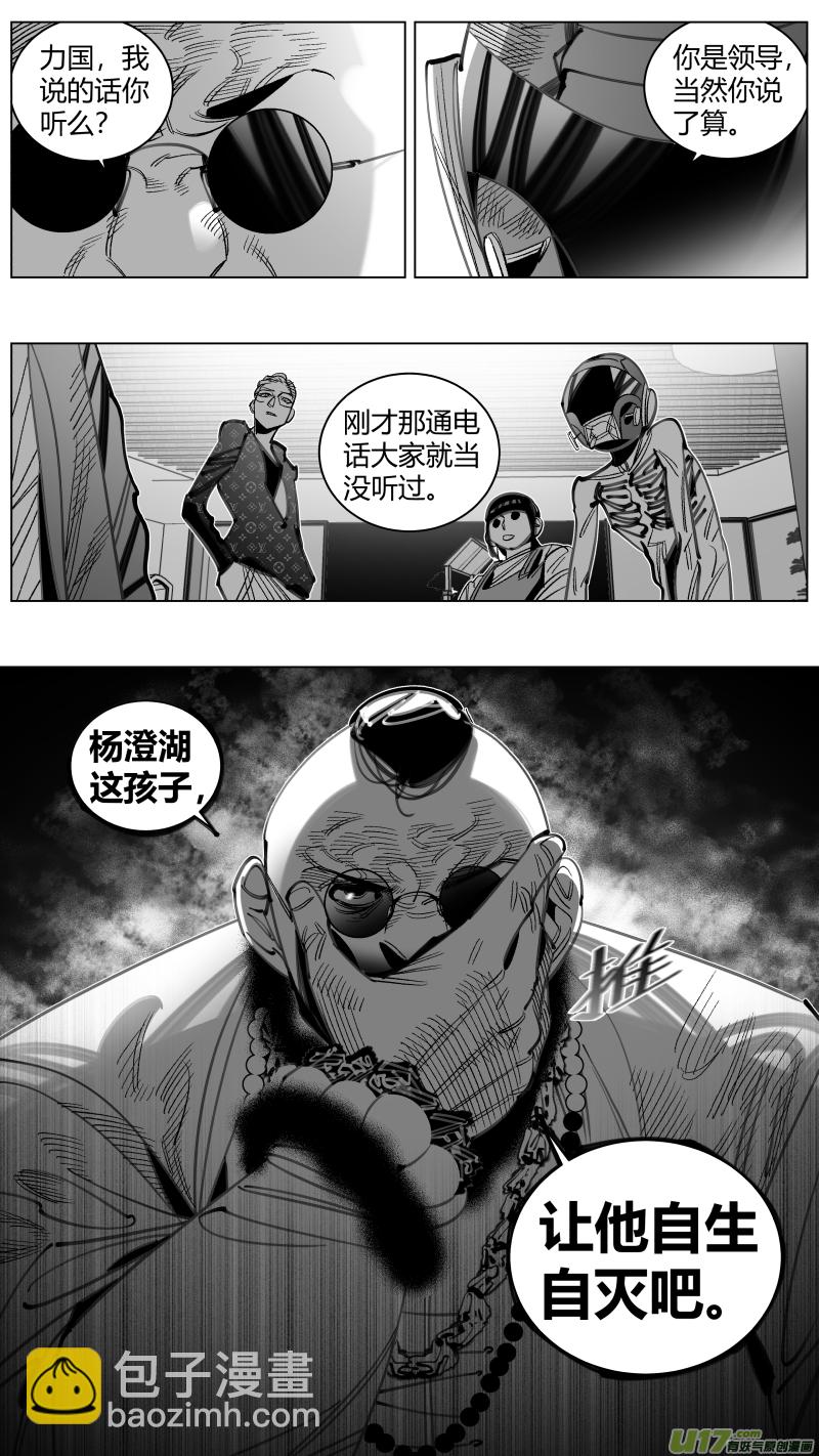 《我有特别的颜艺技巧》300.诱饵 第12页