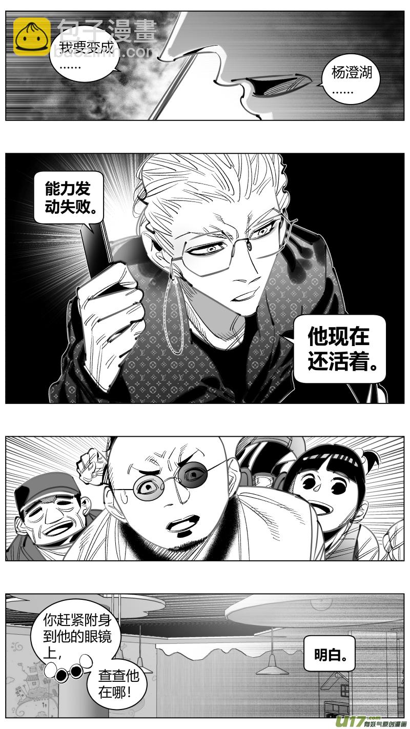 《我有特别的颜艺技巧》300.诱饵 第7页