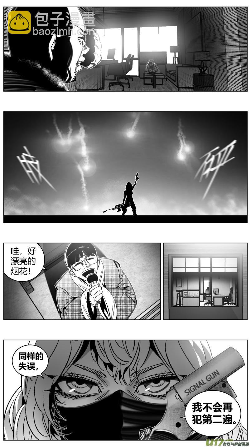 《我有特别的颜艺技巧》297.音乐2.0 第14页