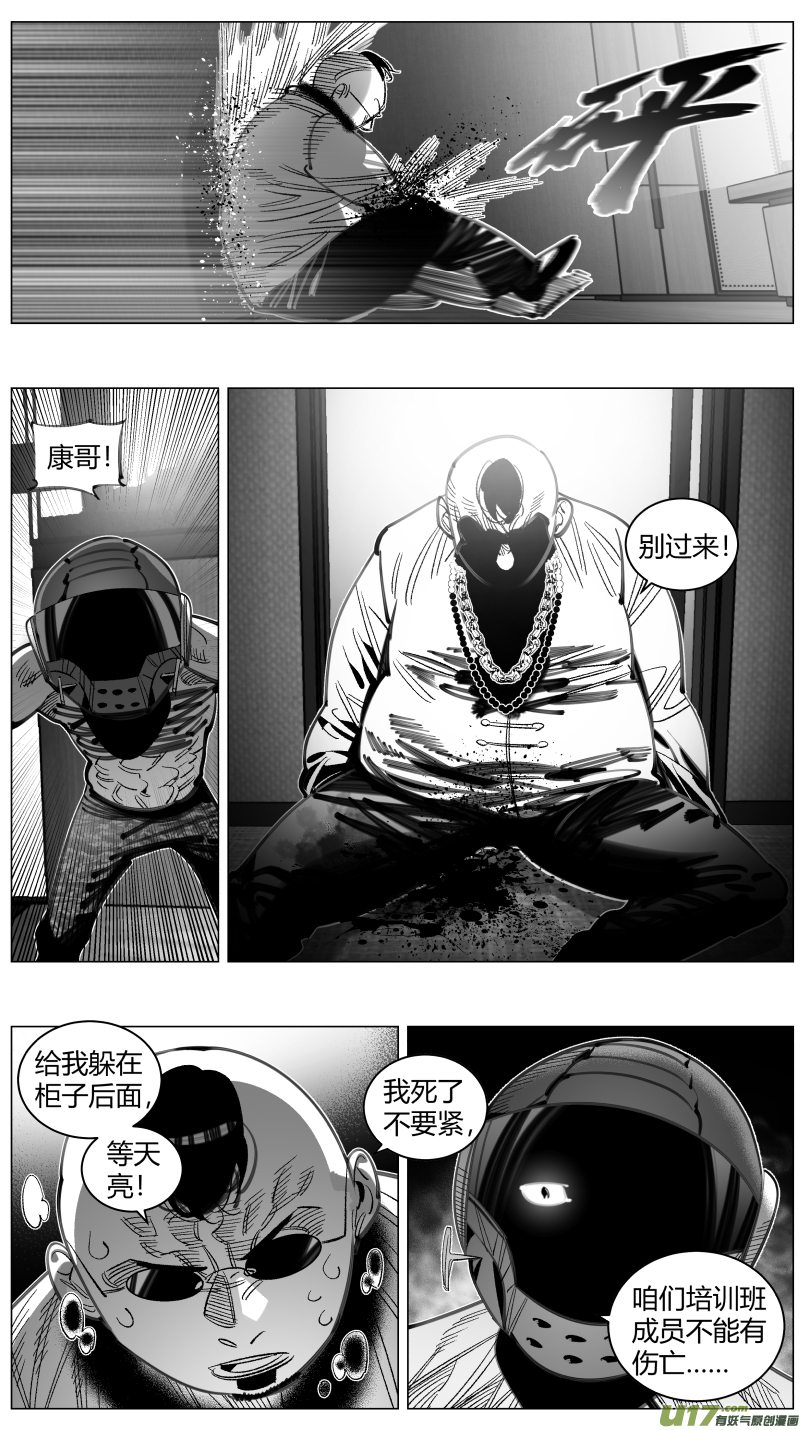 《我有特别的颜艺技巧》297.音乐2.0 第15页