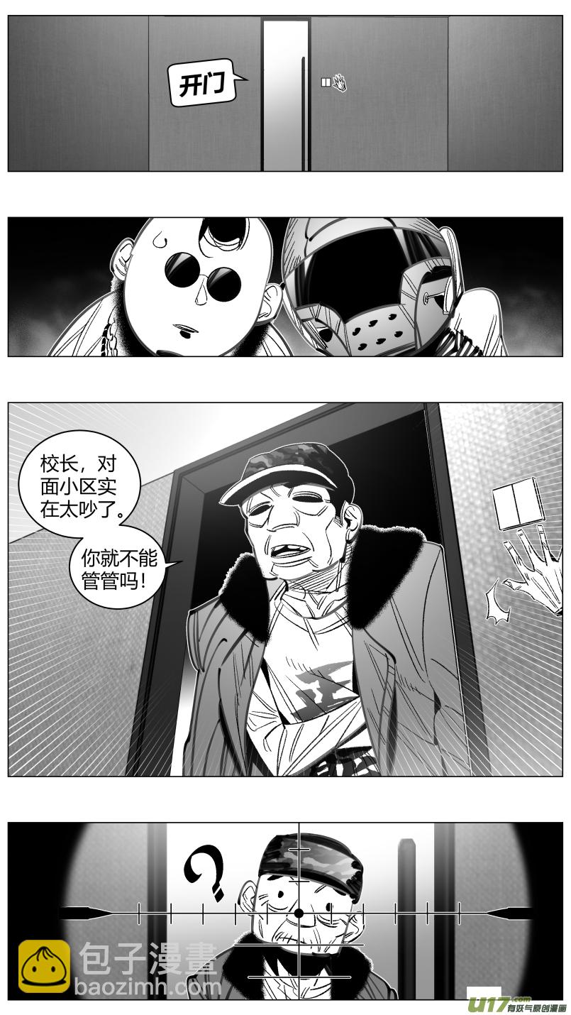 《我有特别的颜艺技巧》297.音乐2.0 第2页