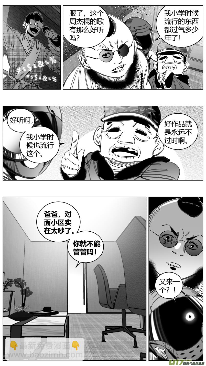 《我有特别的颜艺技巧》297.音乐2.0 第4页