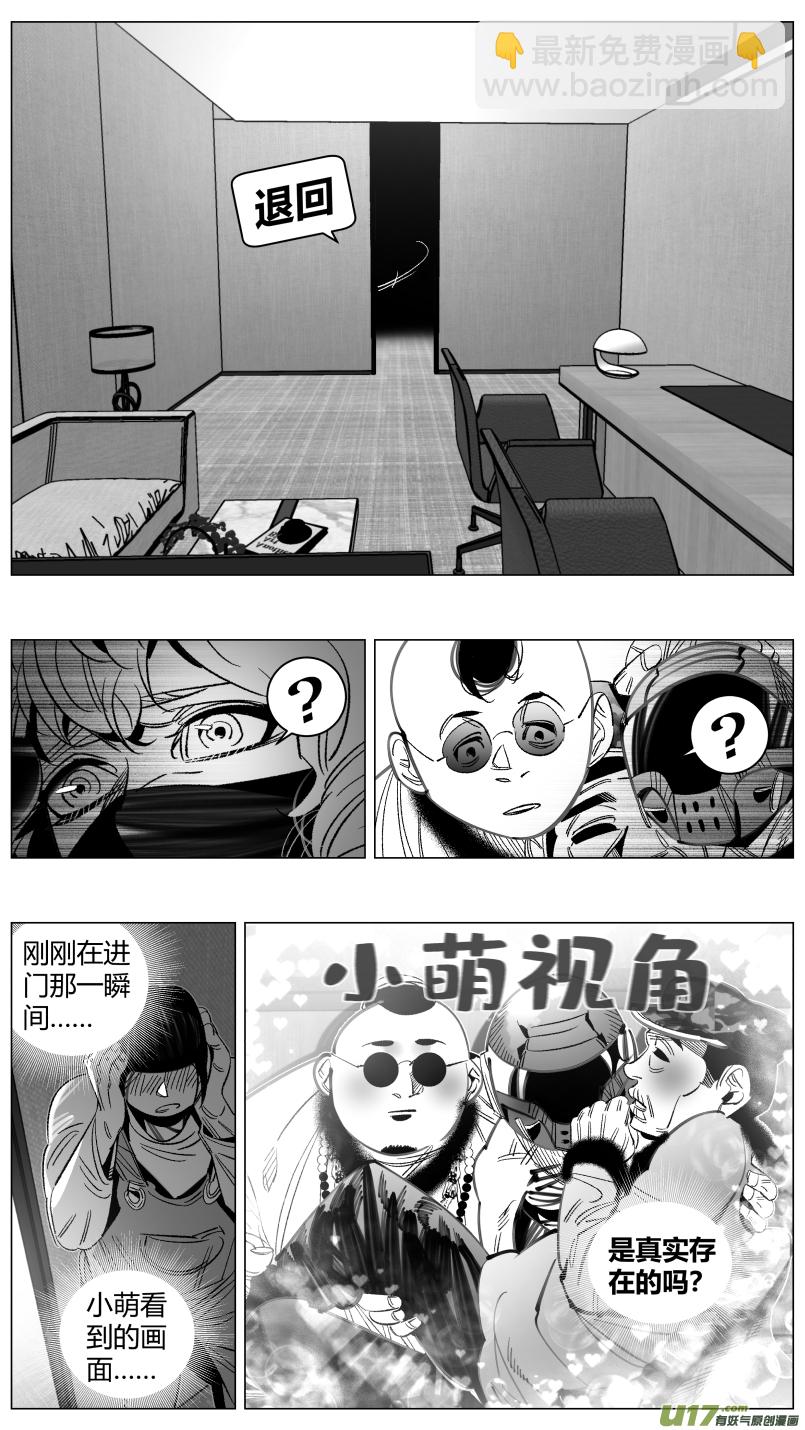 《我有特别的颜艺技巧》297.音乐2.0 第6页