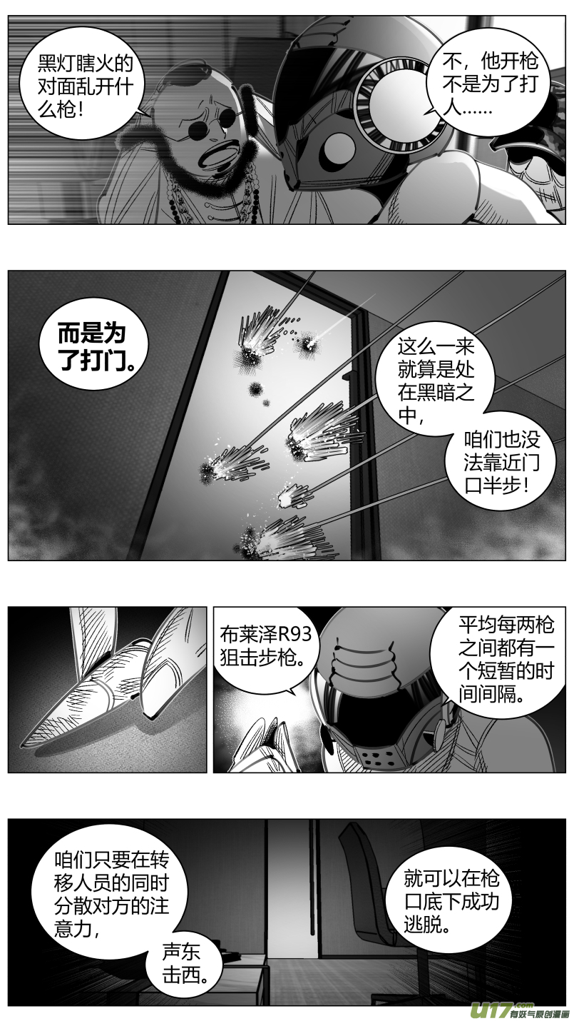 《我有特别的颜艺技巧》297.音乐2.0 第9页