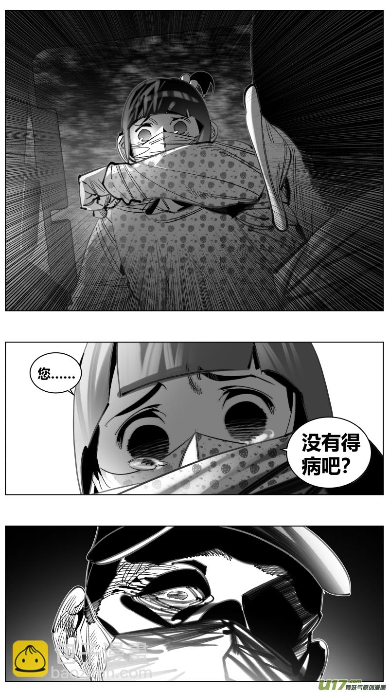 《我有特别的颜艺技巧》302.gan’ran 第11页