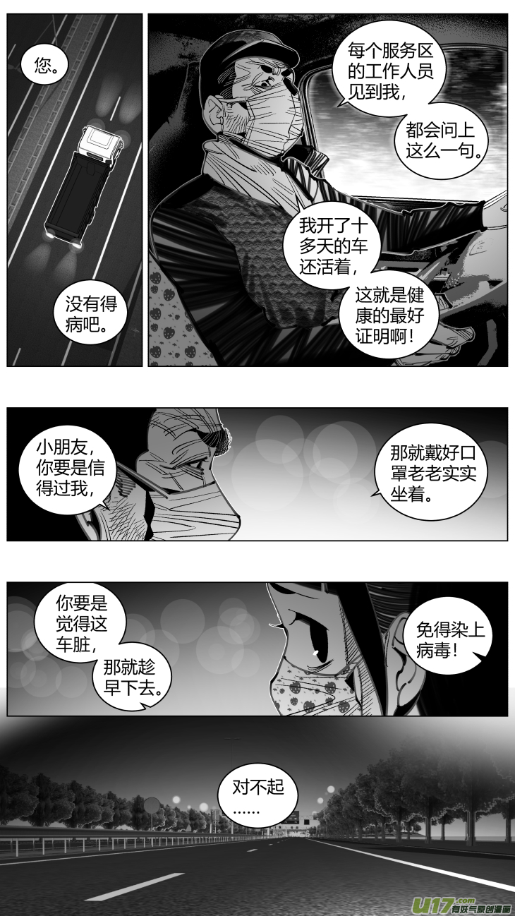 《我有特别的颜艺技巧》302.gan’ran 第12页