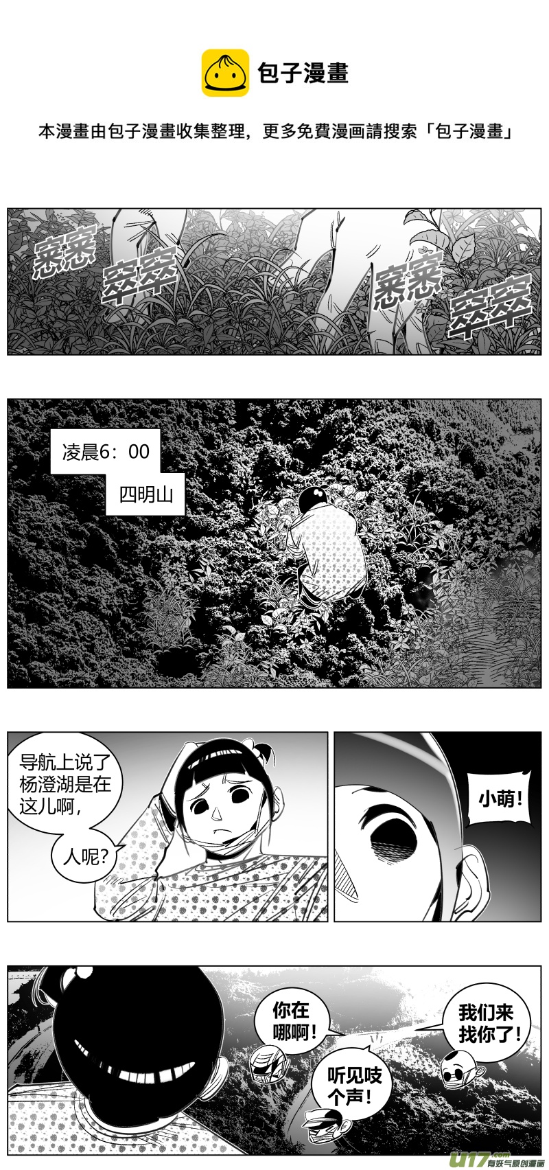 《我有特别的颜艺技巧》302.gan’ran 第13页