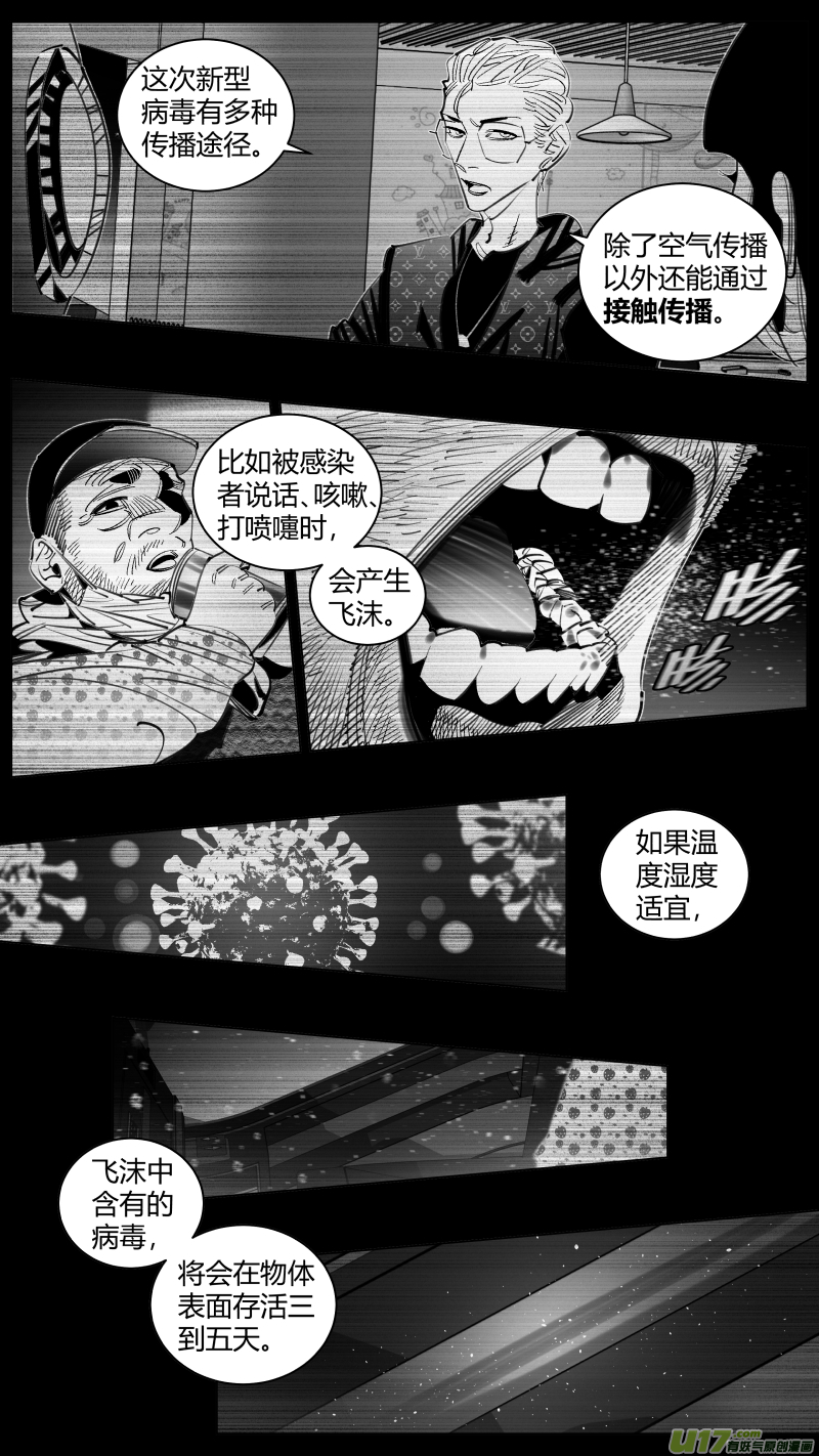 《我有特别的颜艺技巧》302.gan’ran 第15页