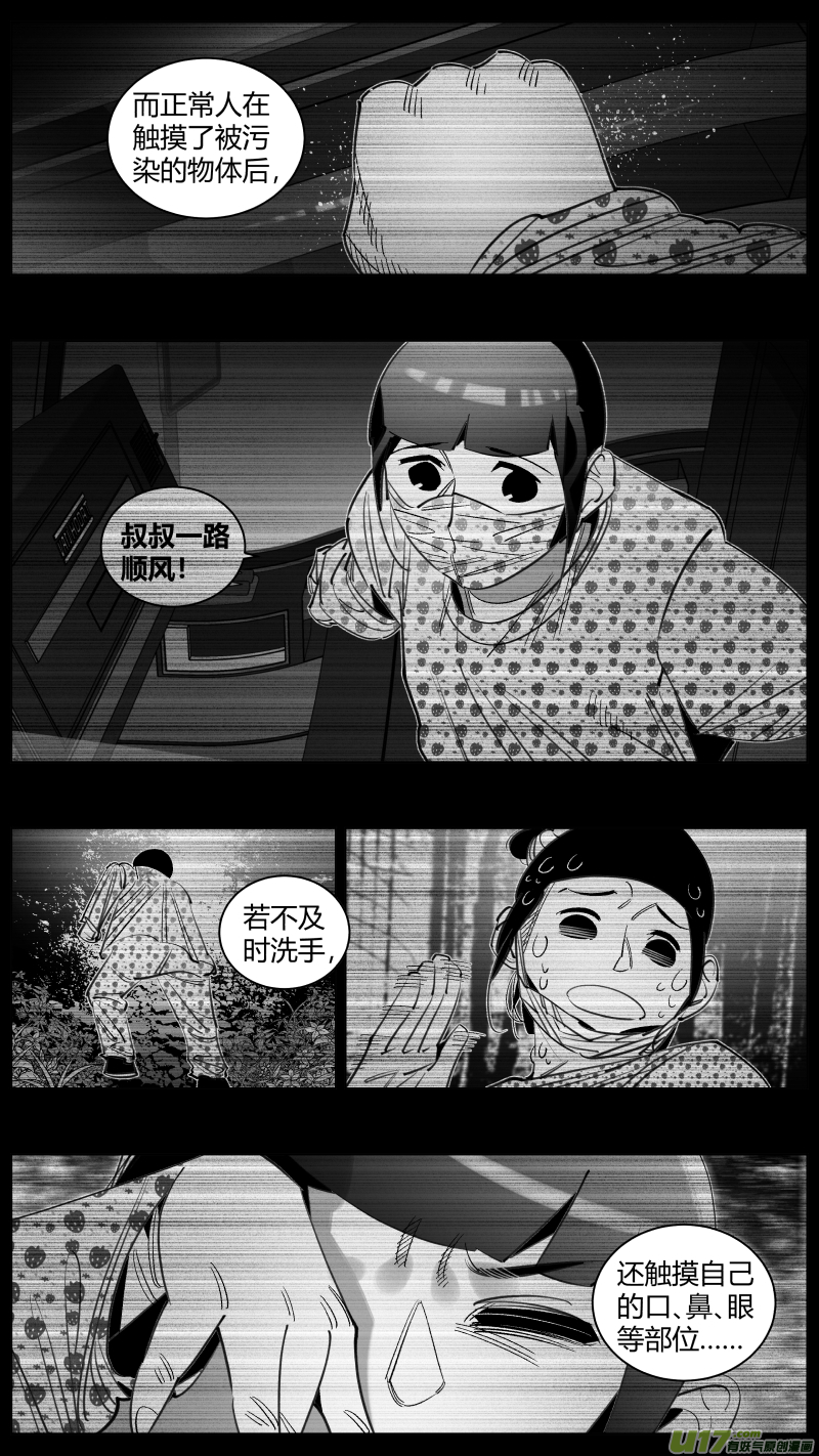 《我有特别的颜艺技巧》302.gan’ran 第16页