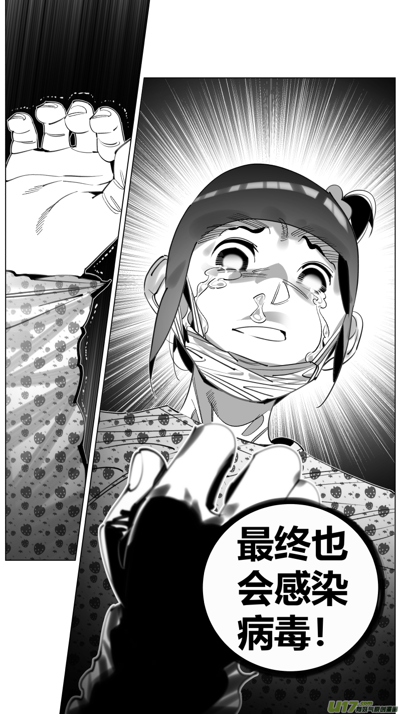 《我有特别的颜艺技巧》302.gan’ran 第17页