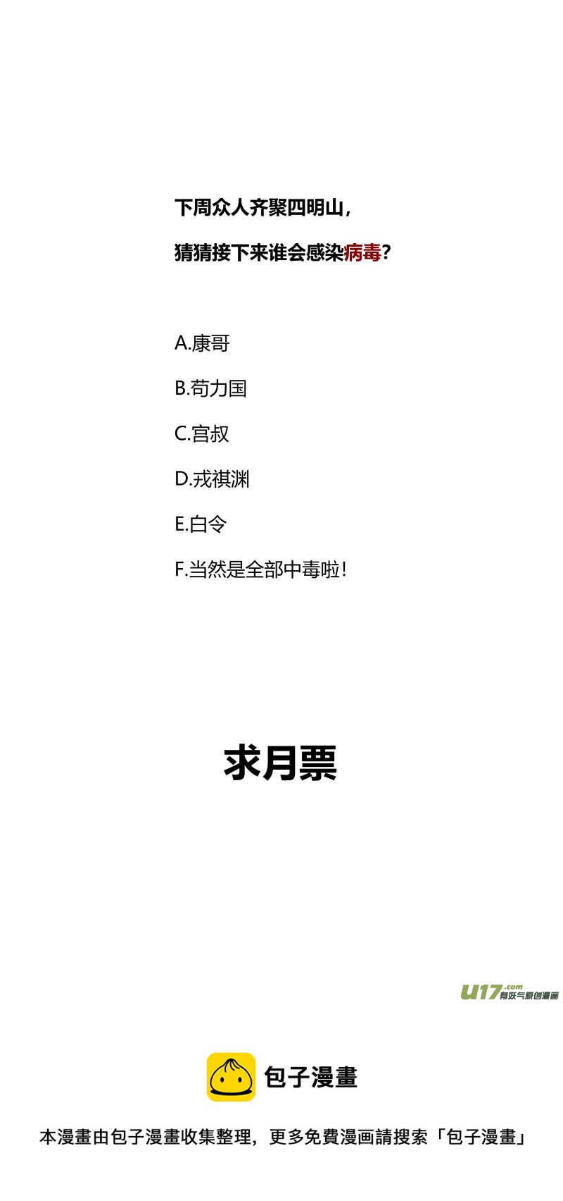 《我有特别的颜艺技巧》302.gan’ran 第18页