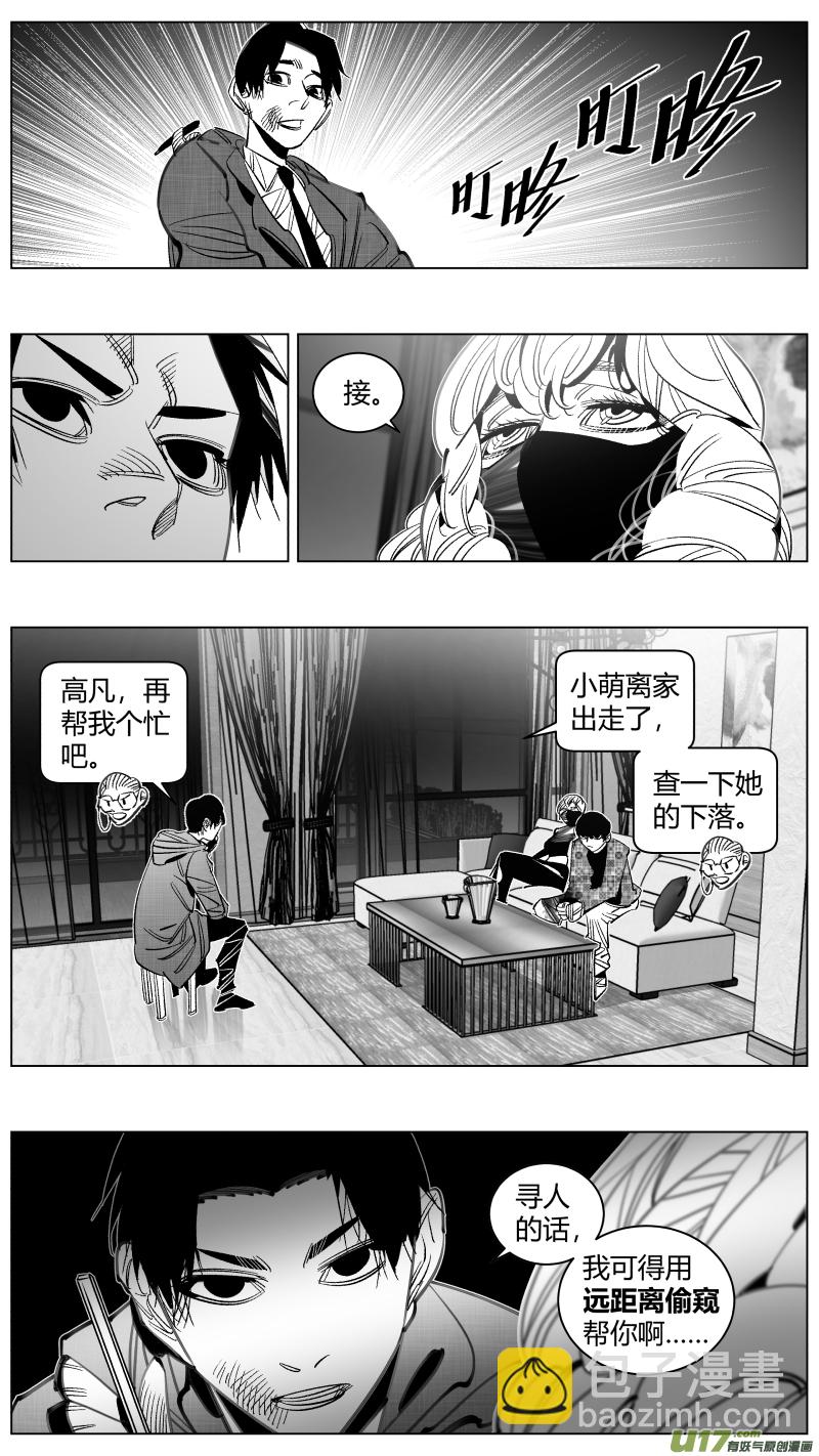 《我有特别的颜艺技巧》302.gan’ran 第2页