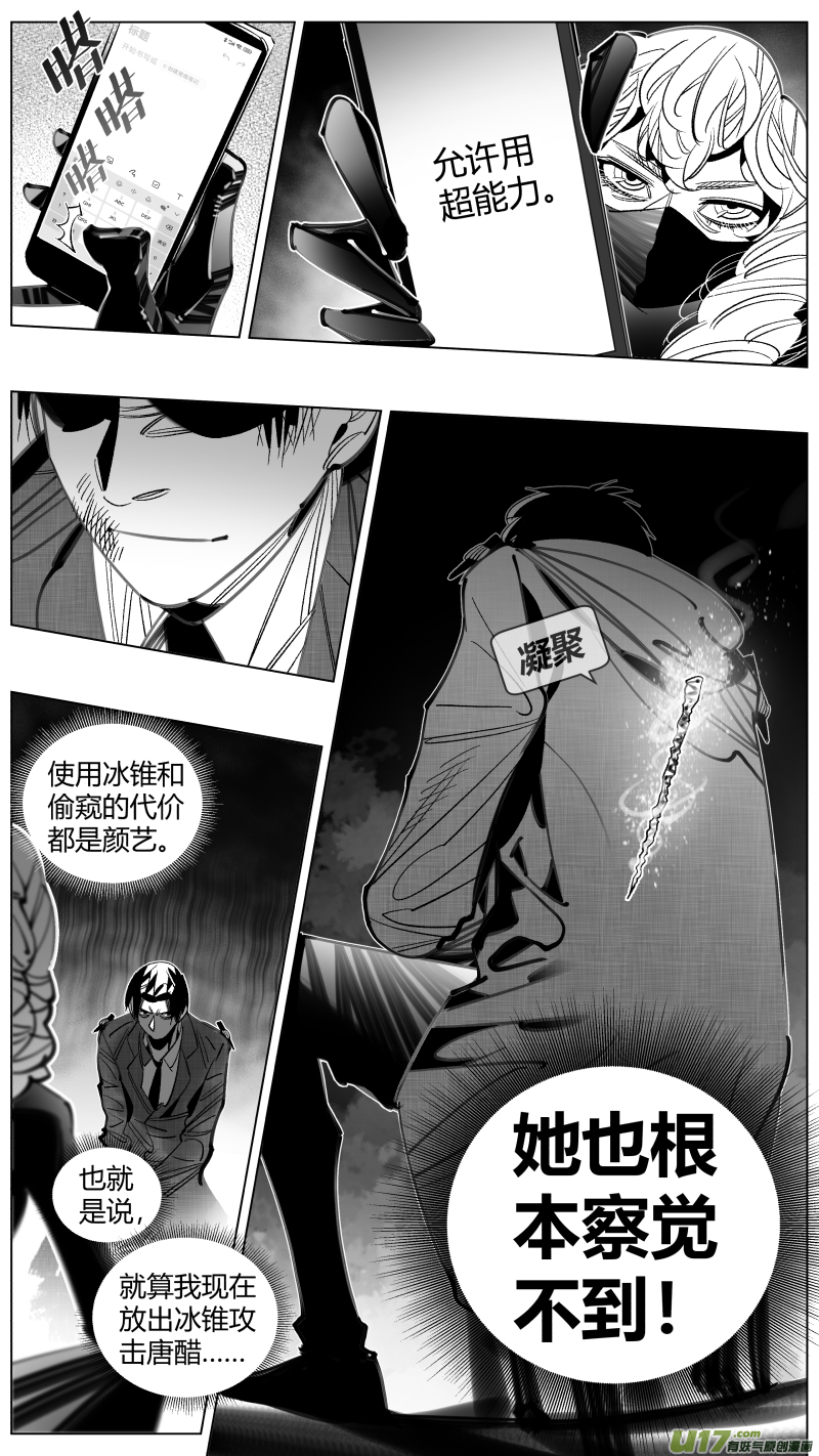 《我有特别的颜艺技巧》302.gan’ran 第3页