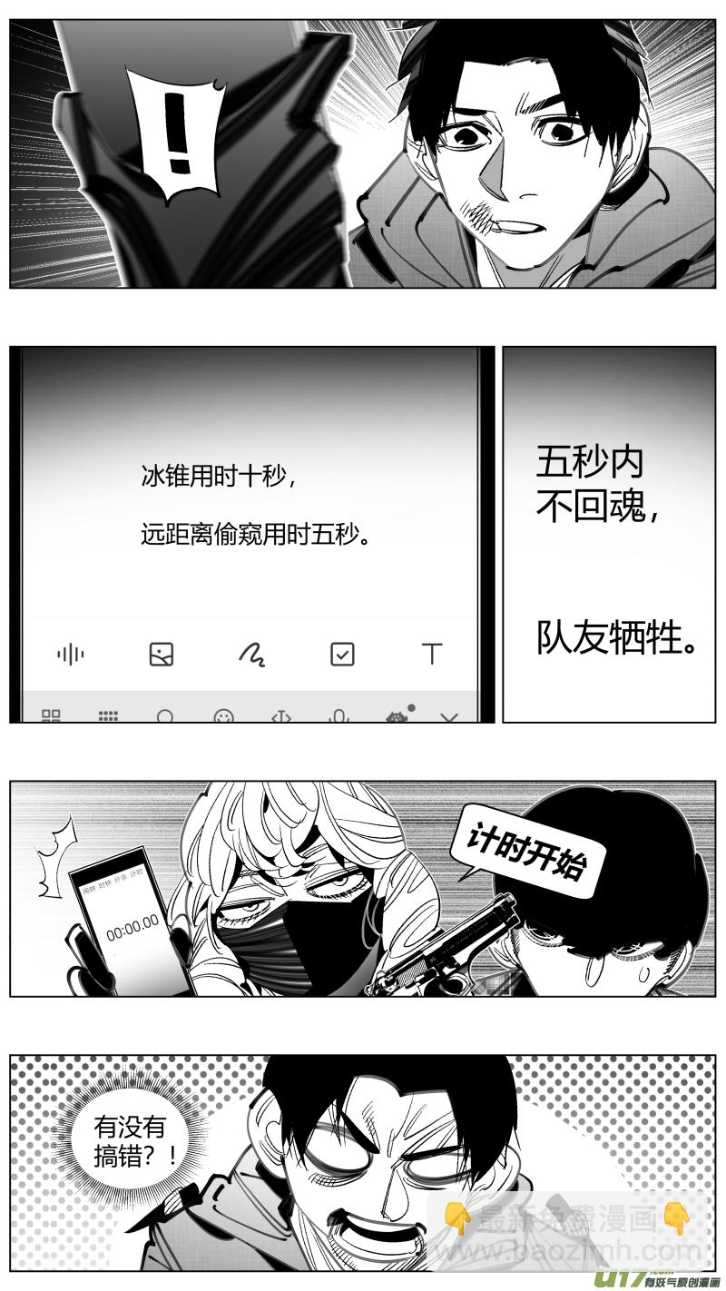 《我有特别的颜艺技巧》302.gan’ran 第4页