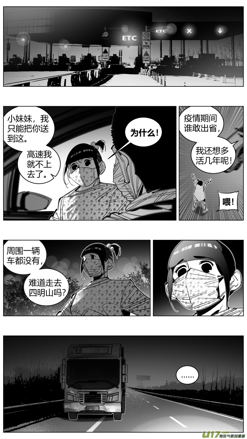 《我有特别的颜艺技巧》302.gan’ran 第5页